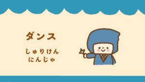 たけのこたいそう 保育のレシピ