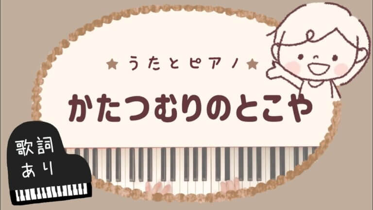 かたつむりのとこや 保育のレシピ かたつむりのとこや 保育のレシピ