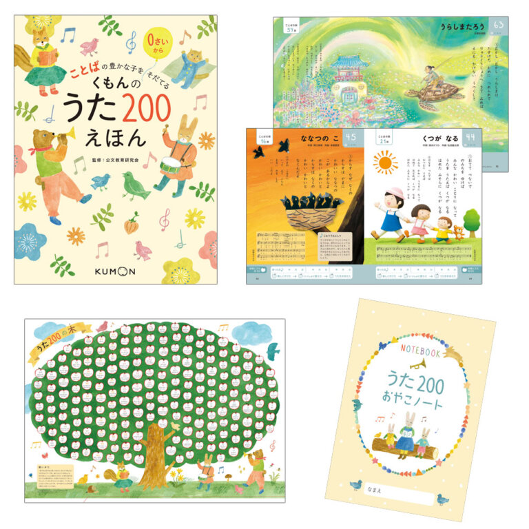 返品OK 新品【くもんのうた200絵本&CDセット 頭のいい子が育つ英語の 